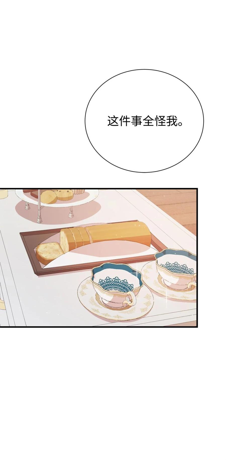 《虽然是魂穿游戏世界里女主的姐粉》11 地位 第11页