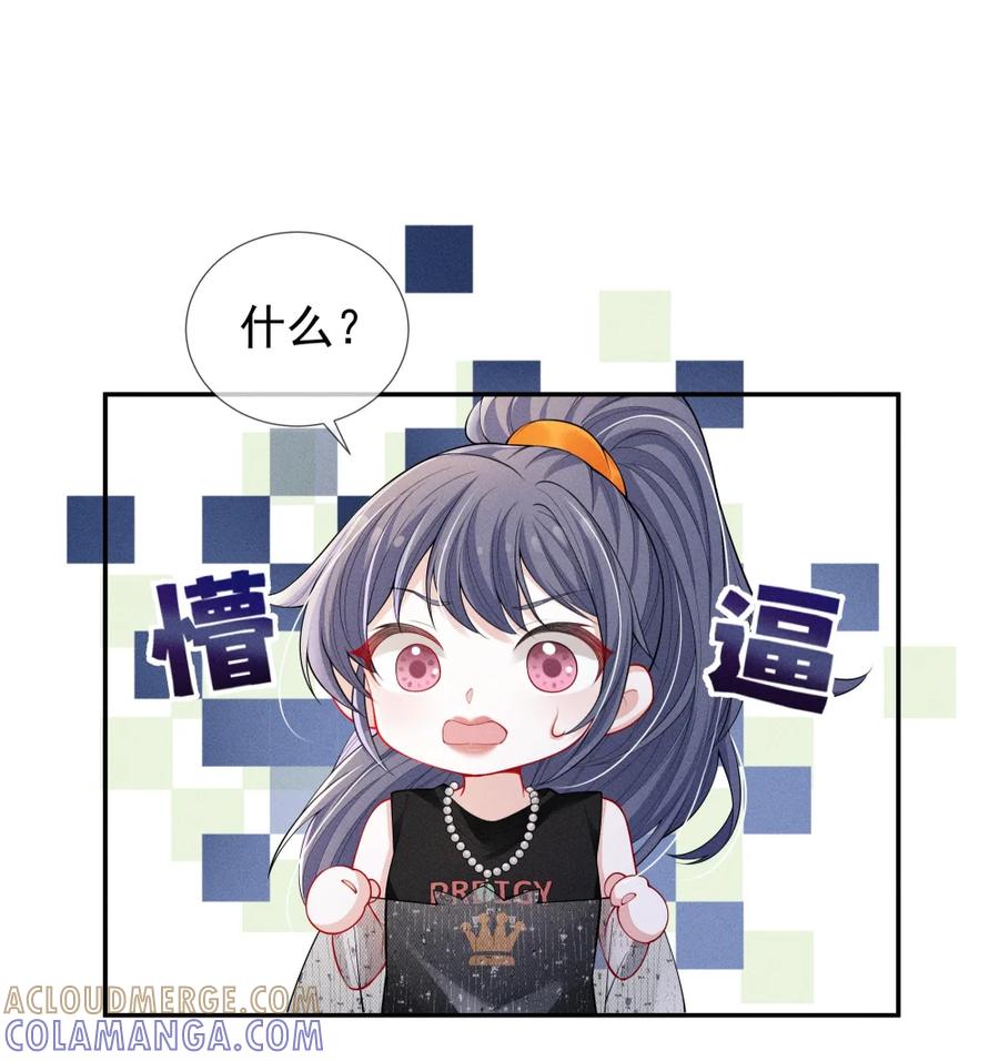 《黑夜轻吻我》11 杀不了我哦~ 第31页