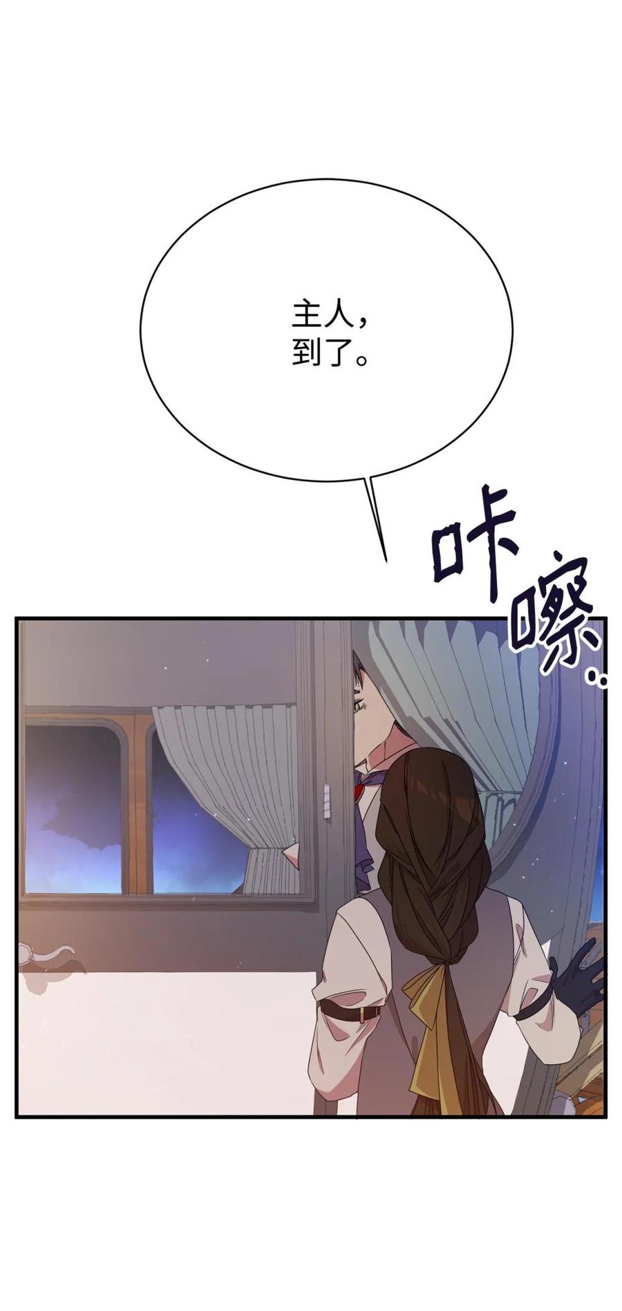 《虽然是魂穿游戏世界里女主的姐粉》11 地位 第39页
