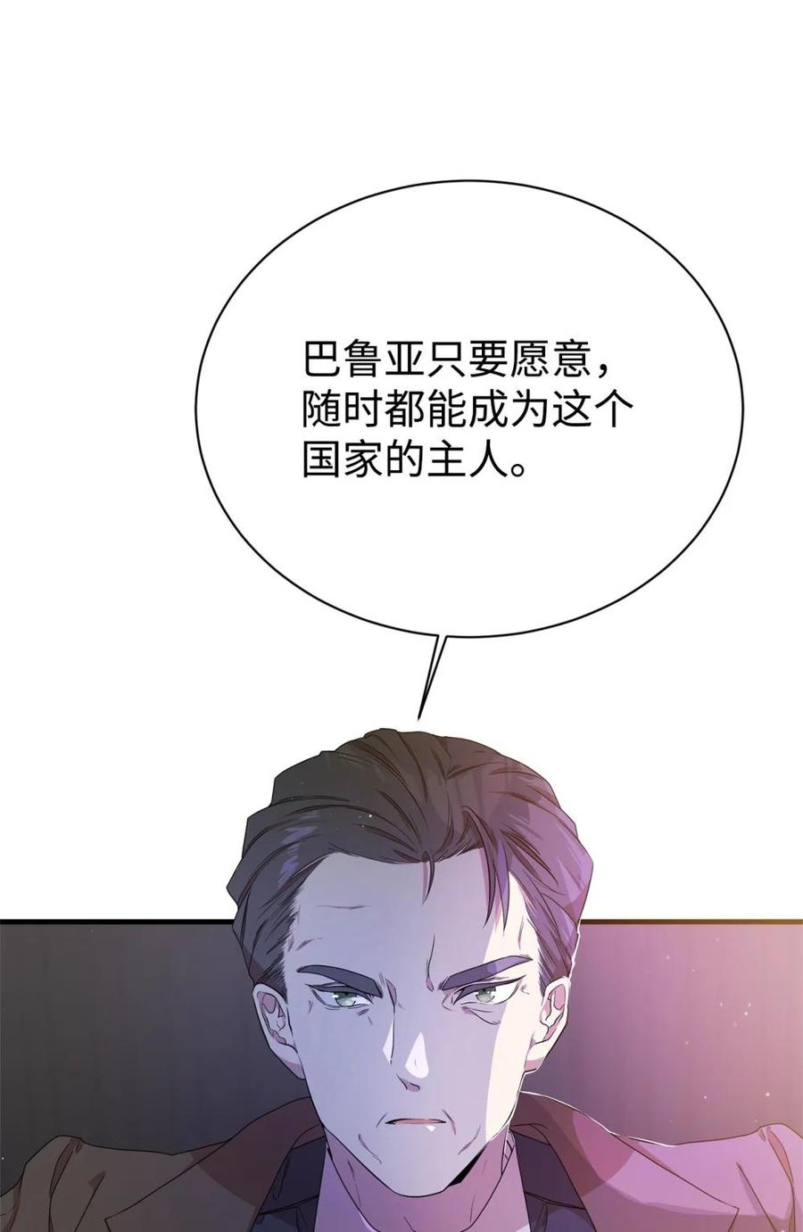 《虽然是魂穿游戏世界里女主的姐粉》11 地位 第30页