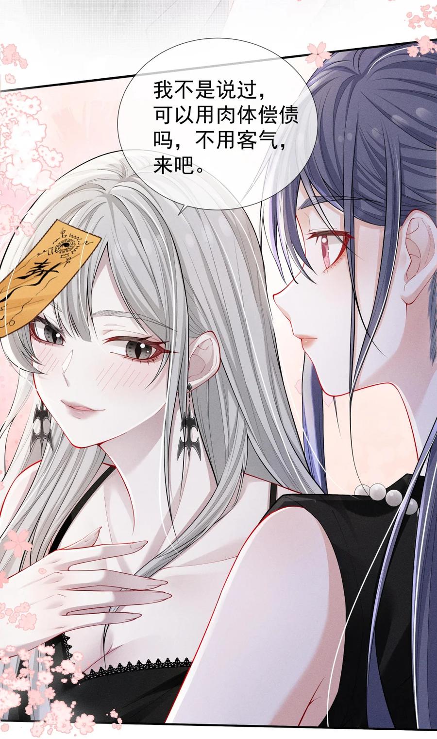 《黑夜轻吻我》11 杀不了我哦~ 第33页