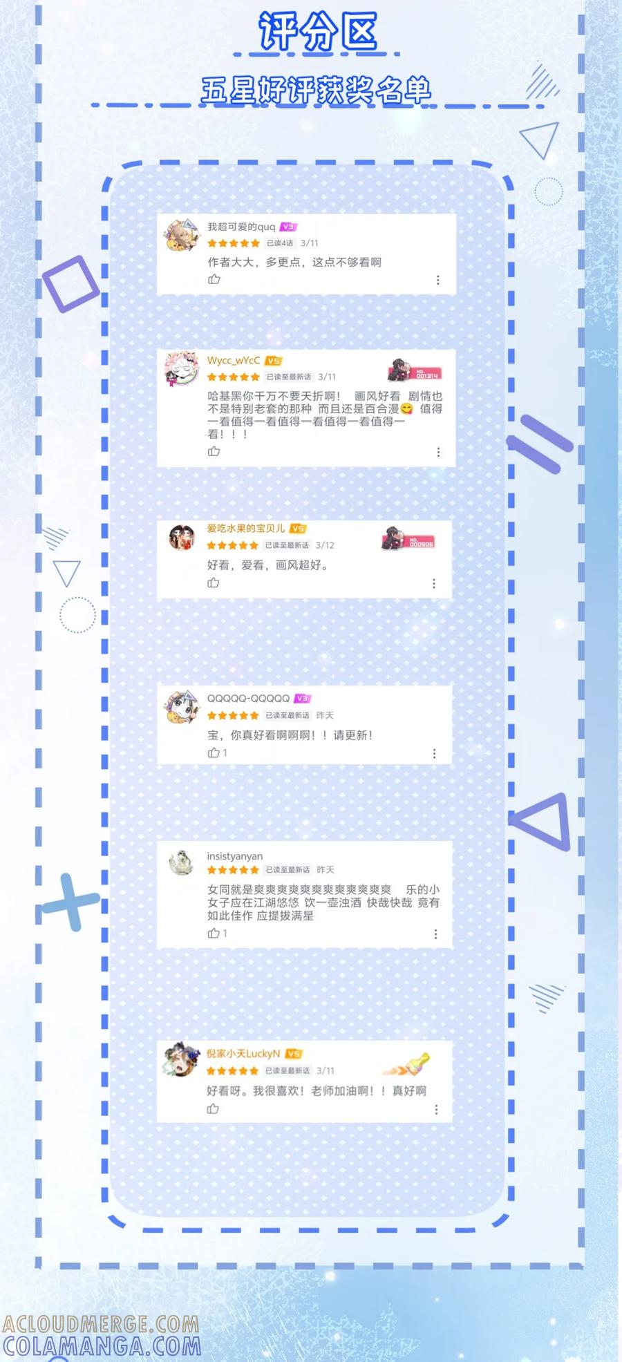 《黑夜轻吻我》11 杀不了我哦~ 第43页