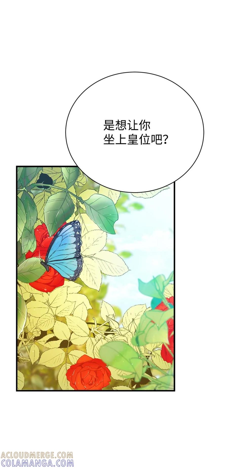 《虽然是魂穿游戏世界里女主的姐粉》11 地位 第61页
