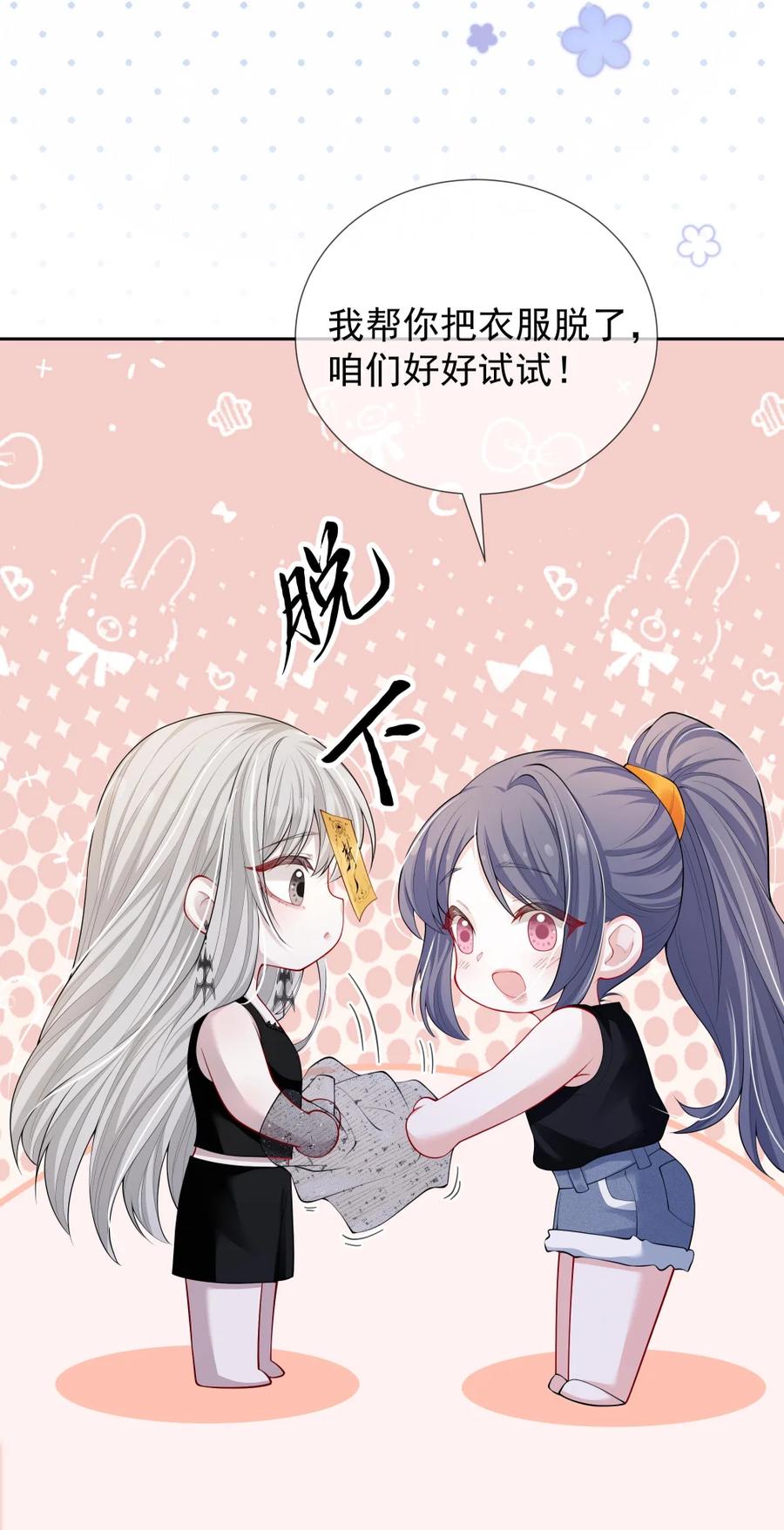 《黑夜轻吻我》11 杀不了我哦~ 第29页