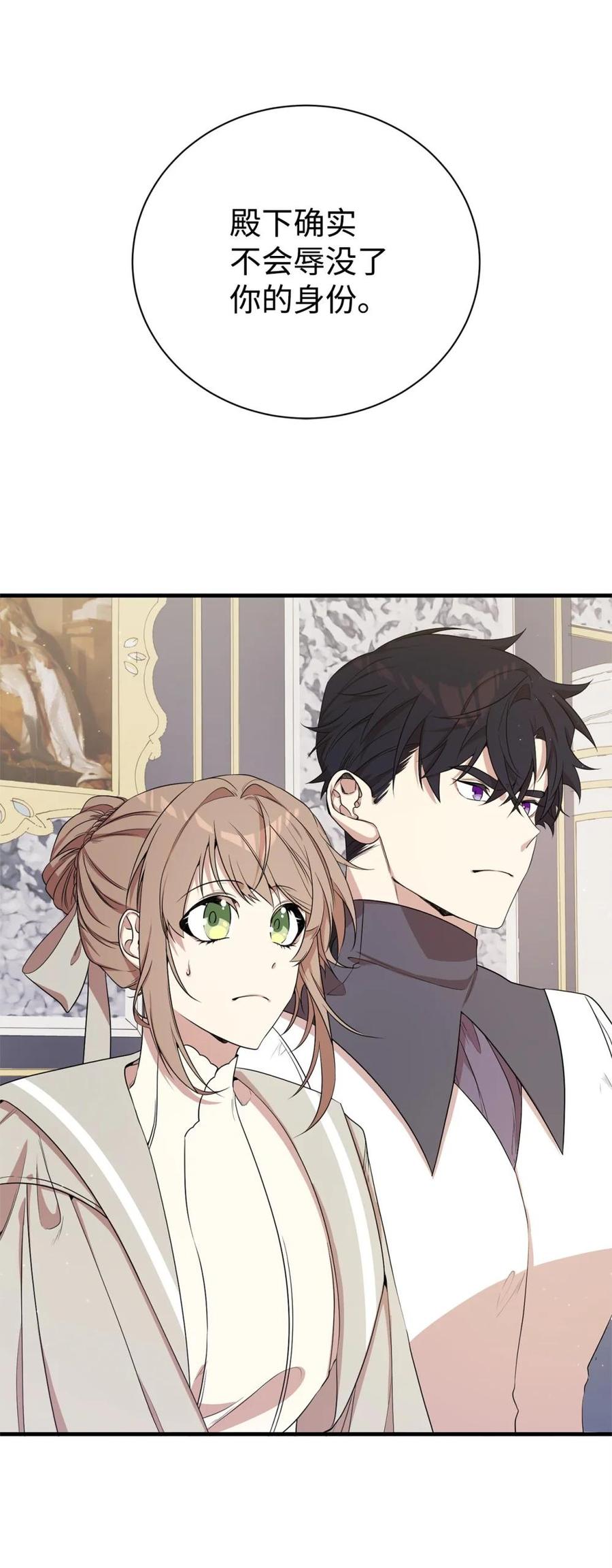 《虽然是魂穿游戏世界里女主的姐粉》11 地位 第14页