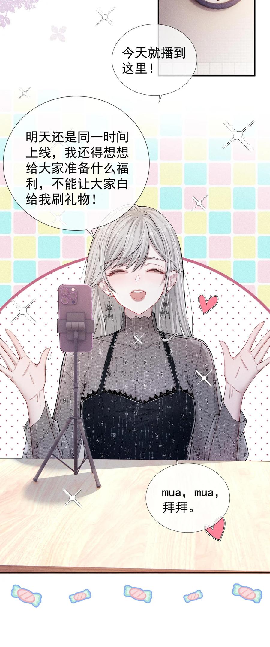 《黑夜轻吻我》11 杀不了我哦~ 第14页