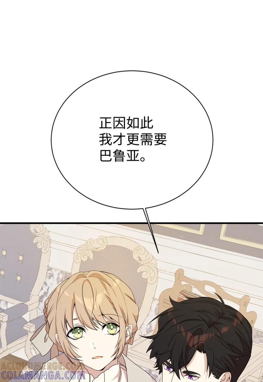 《虽然是魂穿游戏世界里女主的姐粉》11 地位 第55页