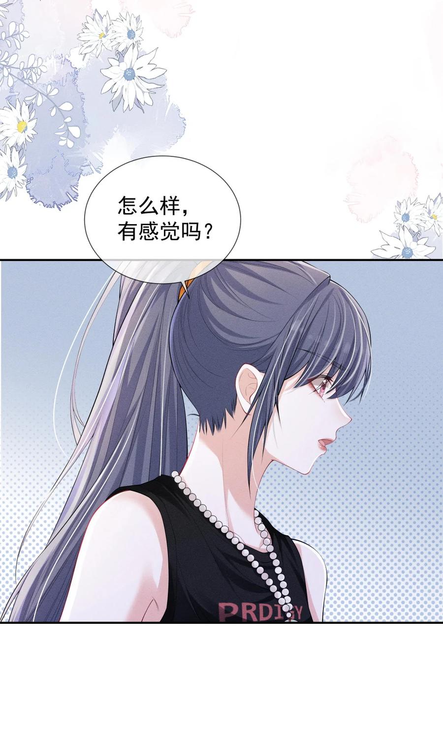 《黑夜轻吻我》11 杀不了我哦~ 第21页