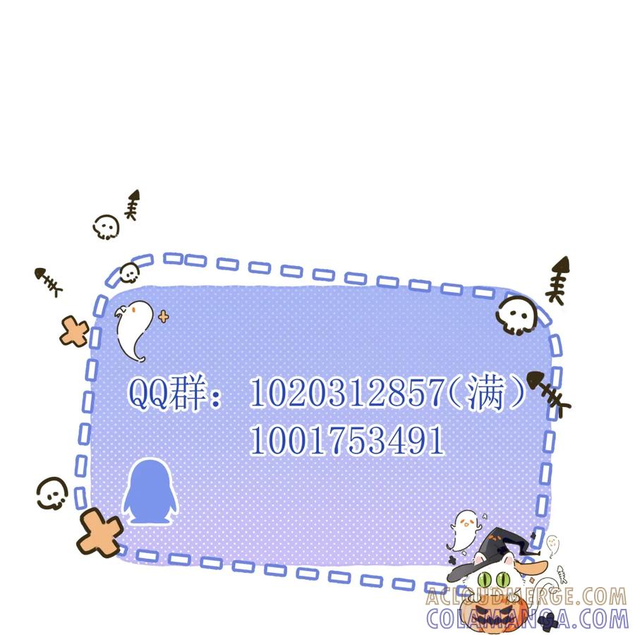 《黑夜轻吻我》11 杀不了我哦~ 第52页