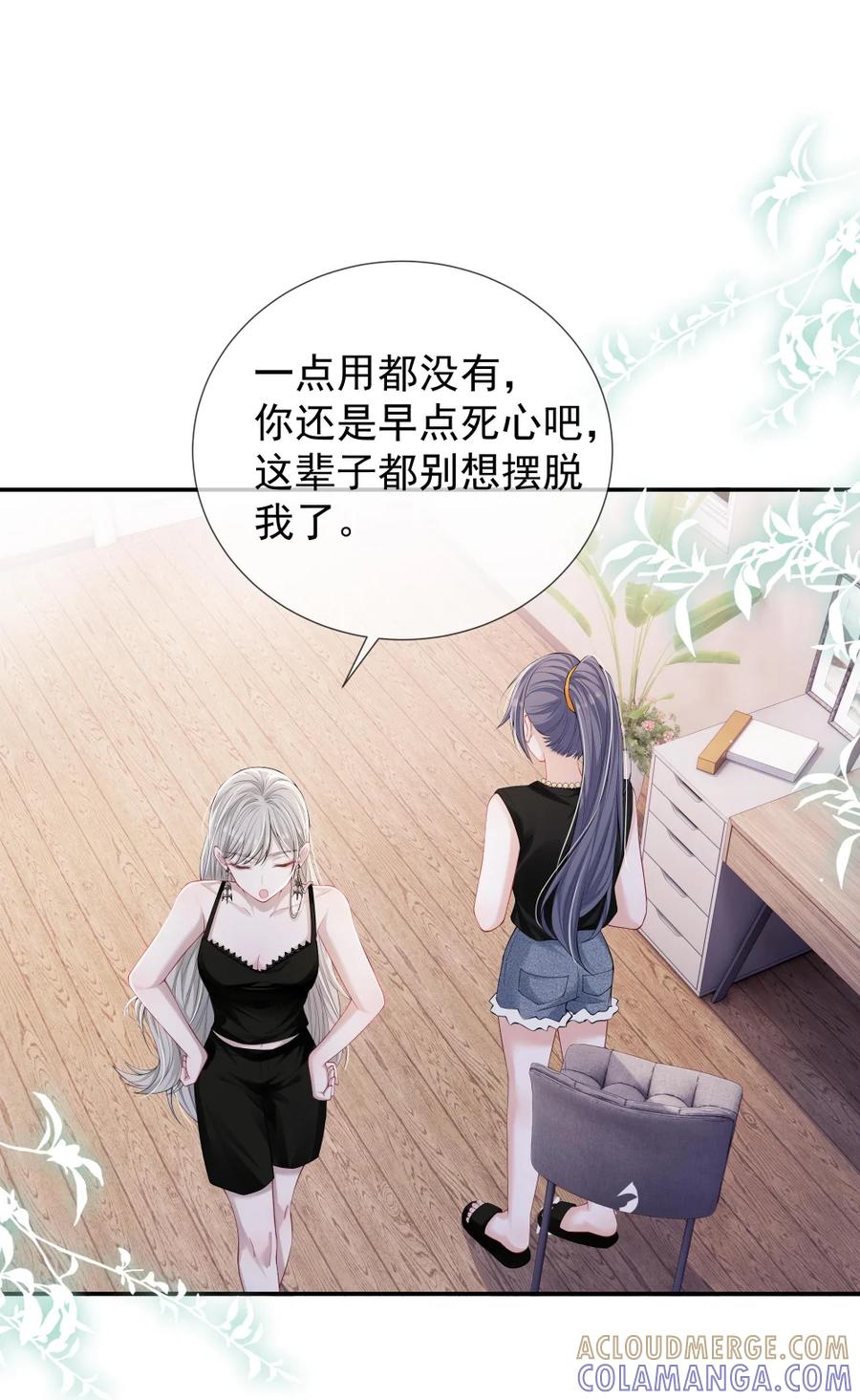 《黑夜轻吻我》11 杀不了我哦~ 第37页