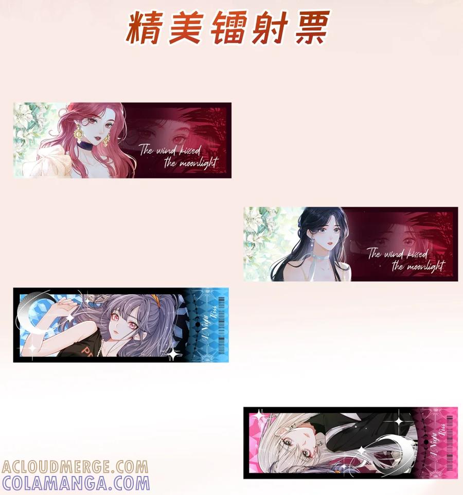 《黑夜轻吻我》11 杀不了我哦~ 第46页