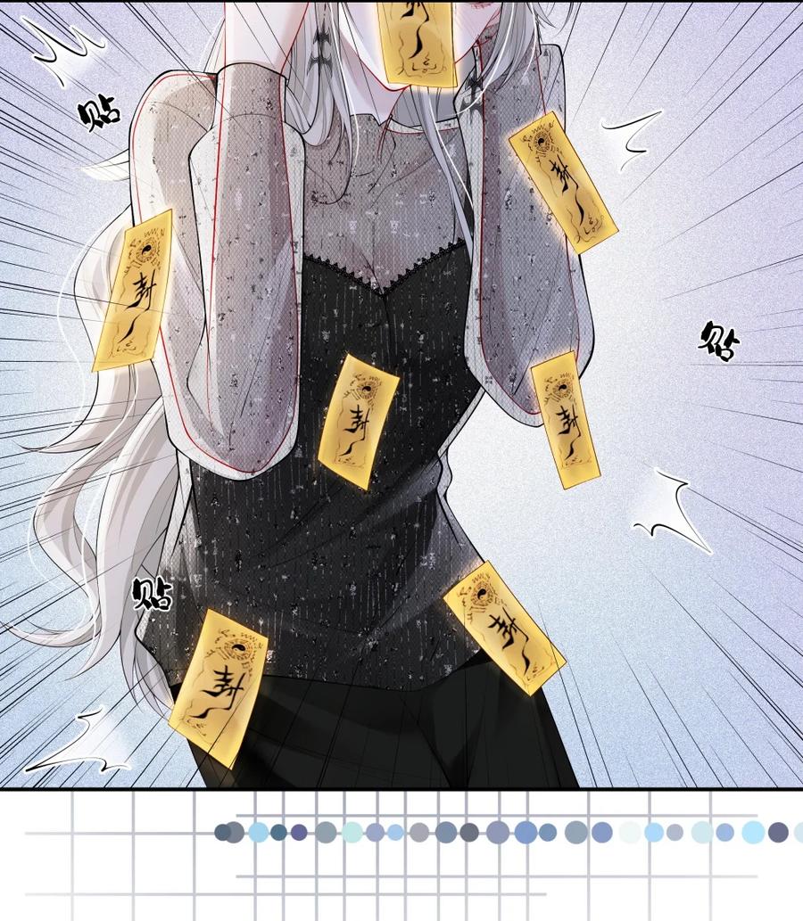 《黑夜轻吻我》11 杀不了我哦~ 第26页