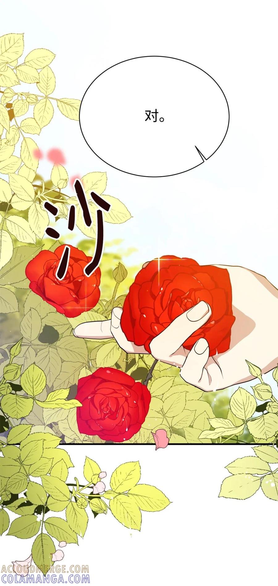 《虽然是魂穿游戏世界里女主的姐粉》11 地位 第64页