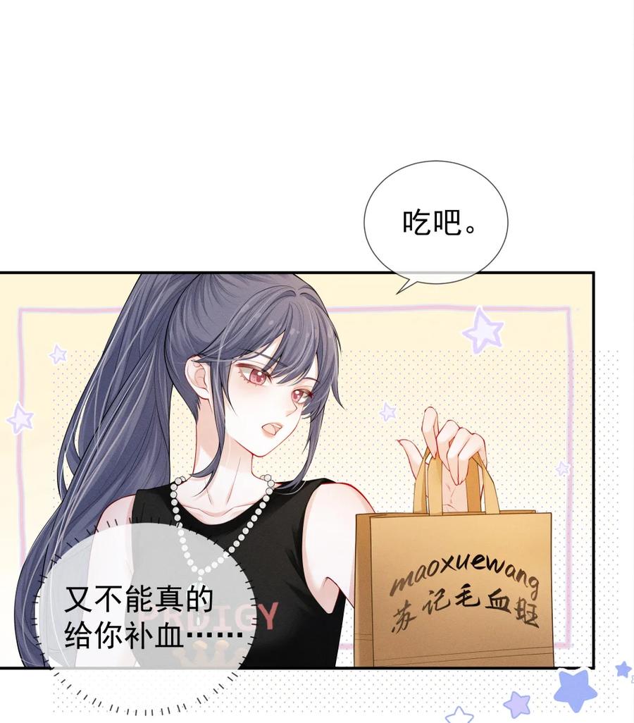 《黑夜轻吻我》11 杀不了我哦~ 第3页