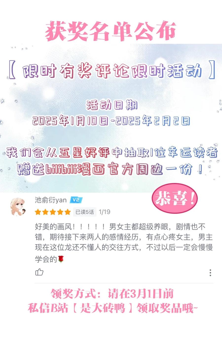 饲养恶龙的新娘 - 010 他在嫉妒一颗蛋？ - 第34张图