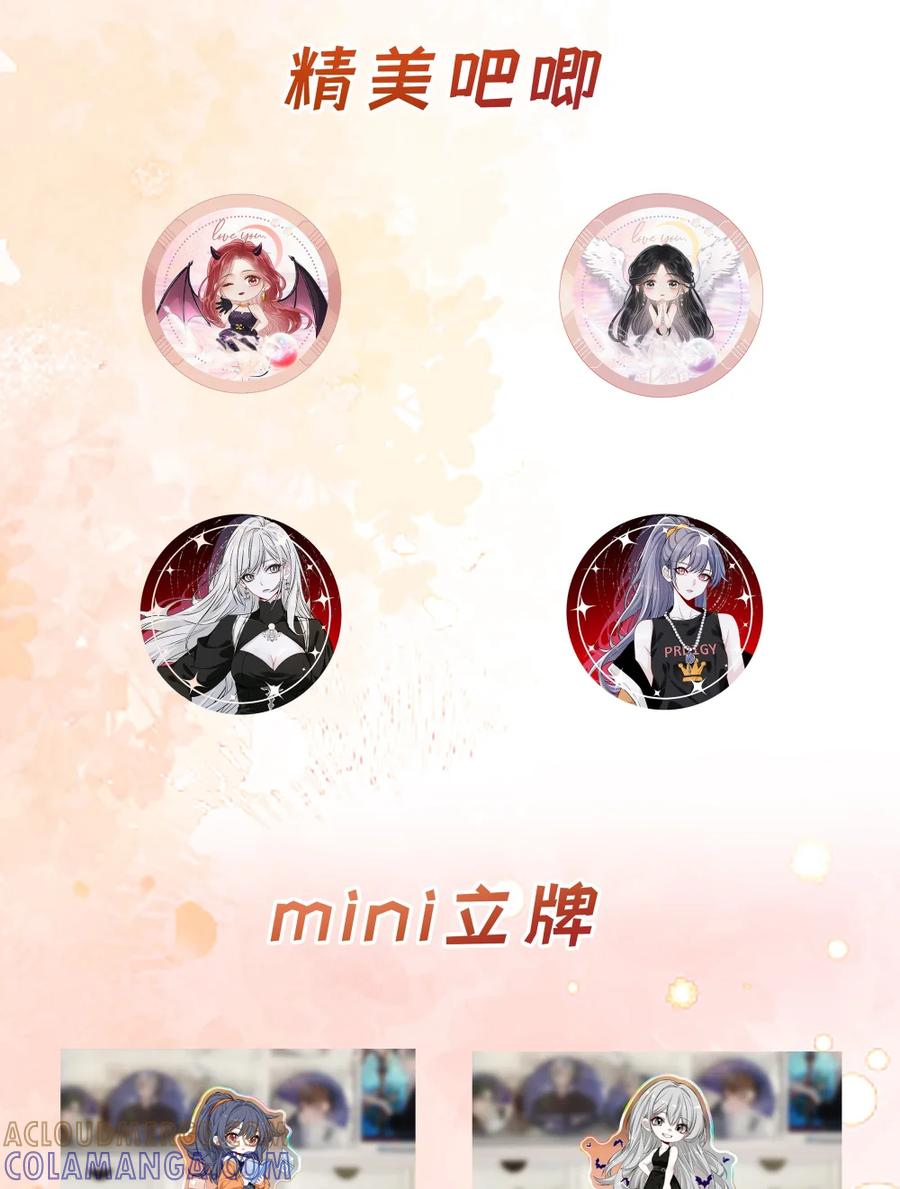 《黑夜轻吻我》11 杀不了我哦~ 第49页