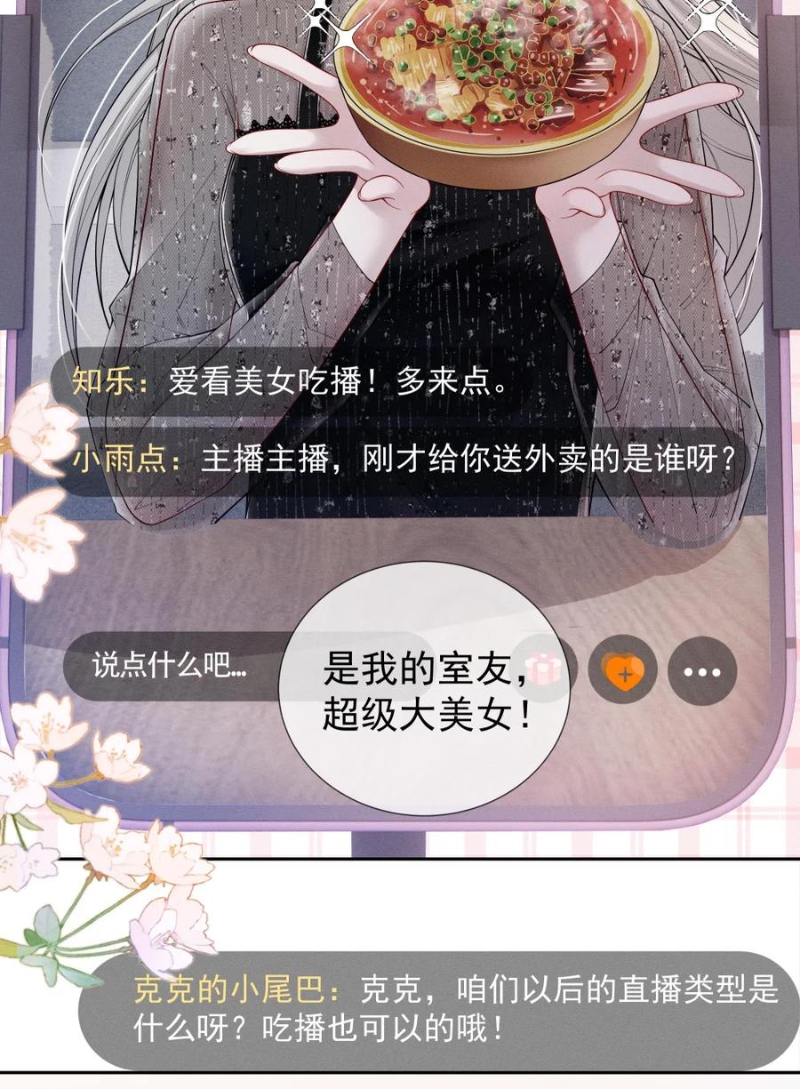 《黑夜轻吻我》11 杀不了我哦~ 第6页