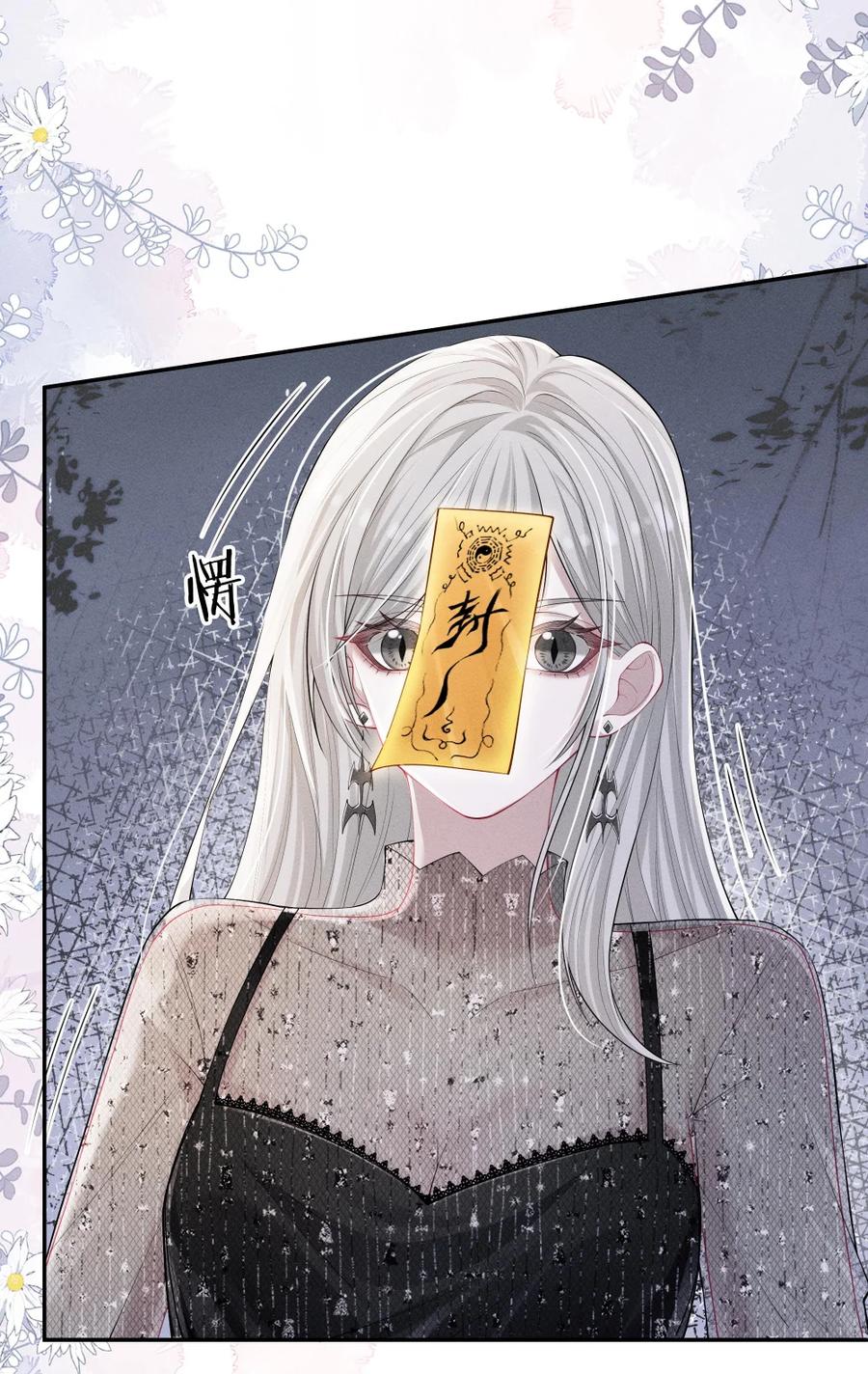 《黑夜轻吻我》11 杀不了我哦~ 第20页