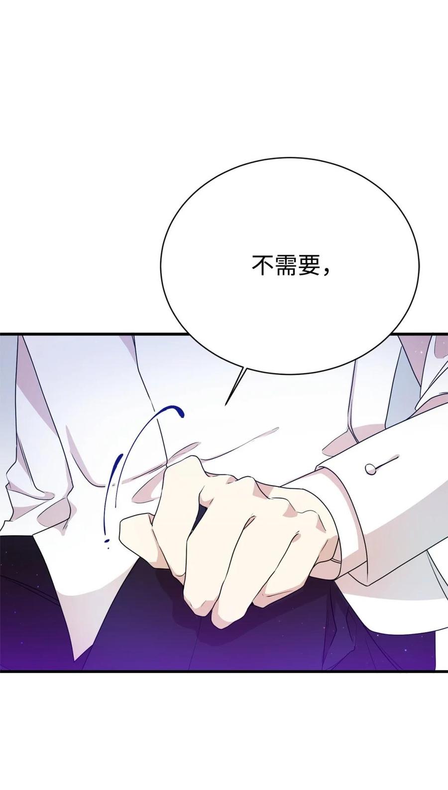 《虽然是魂穿游戏世界里女主的姐粉》11 地位 第54页