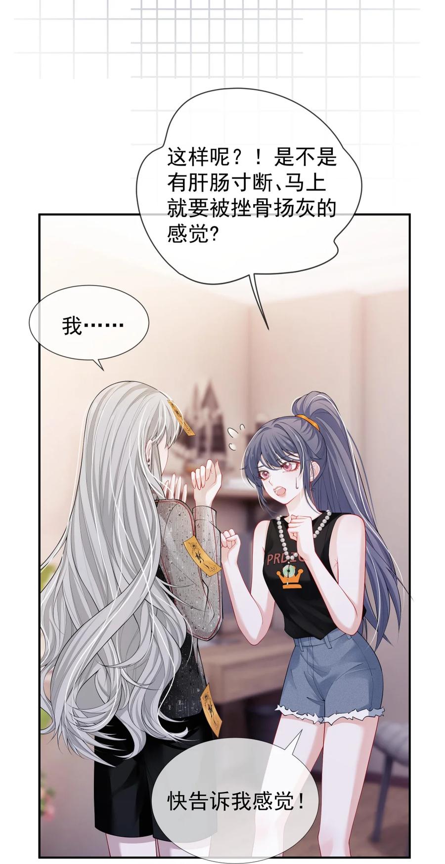 《黑夜轻吻我》11 杀不了我哦~ 第27页
