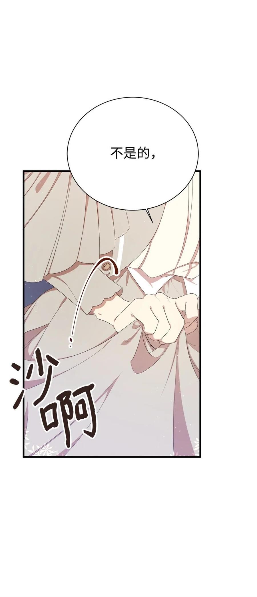 《虽然是魂穿游戏世界里女主的姐粉》11 地位 第8页
