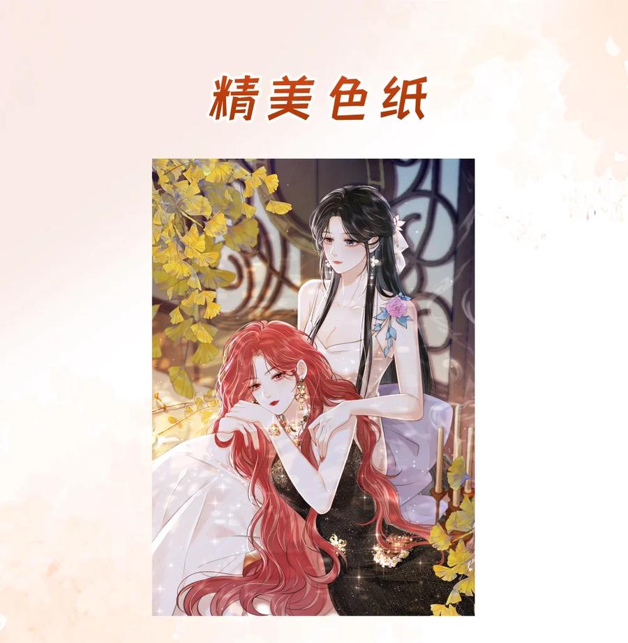 《黑夜轻吻我》11 杀不了我哦~ 第48页