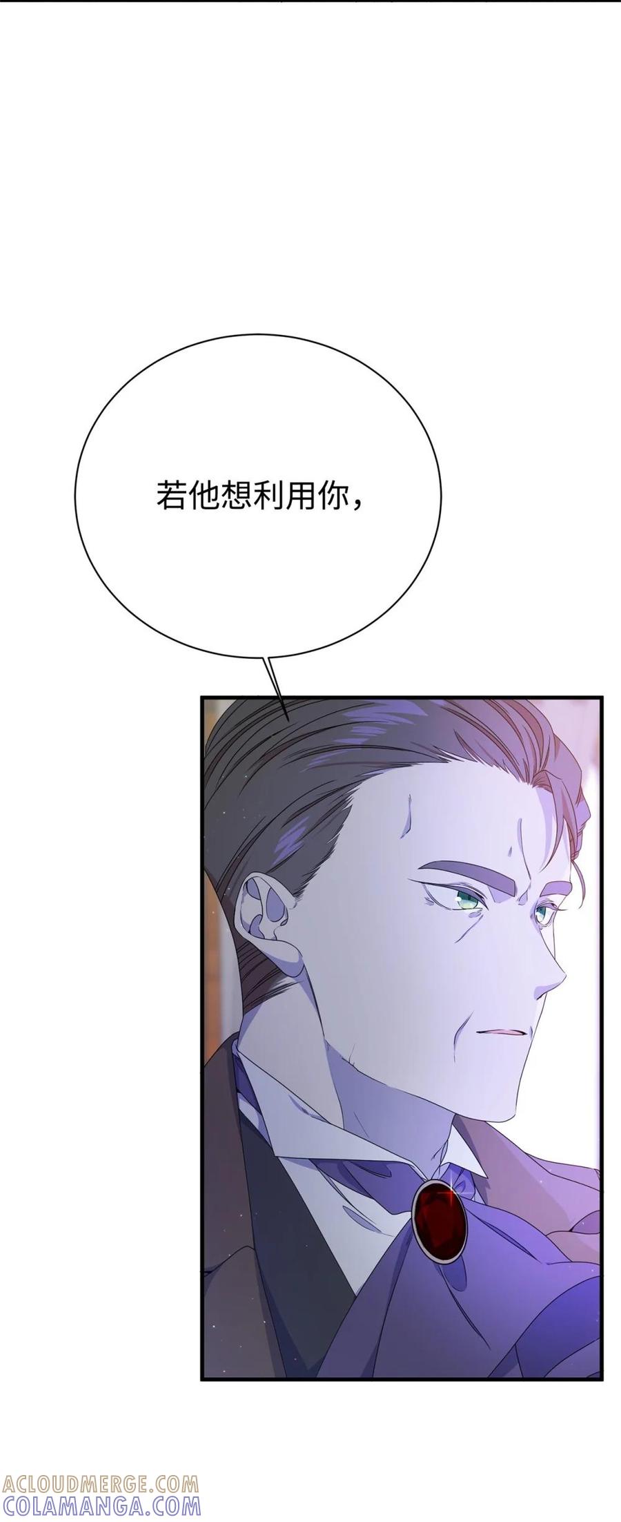 《虽然是魂穿游戏世界里女主的姐粉》11 地位 第37页