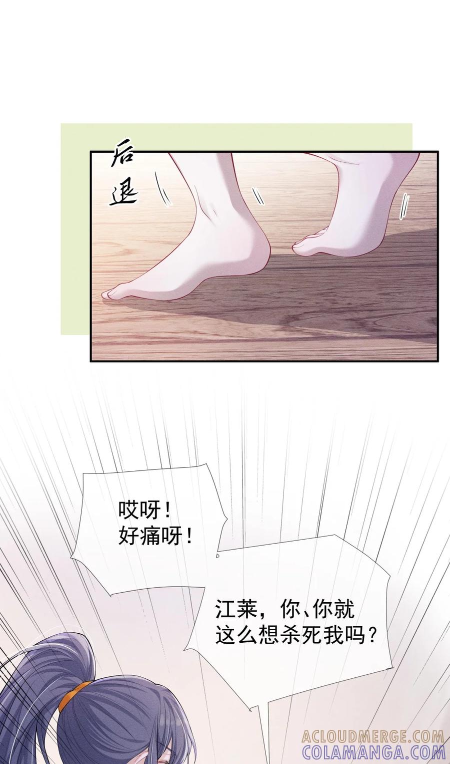 《黑夜轻吻我》11 杀不了我哦~ 第22页
