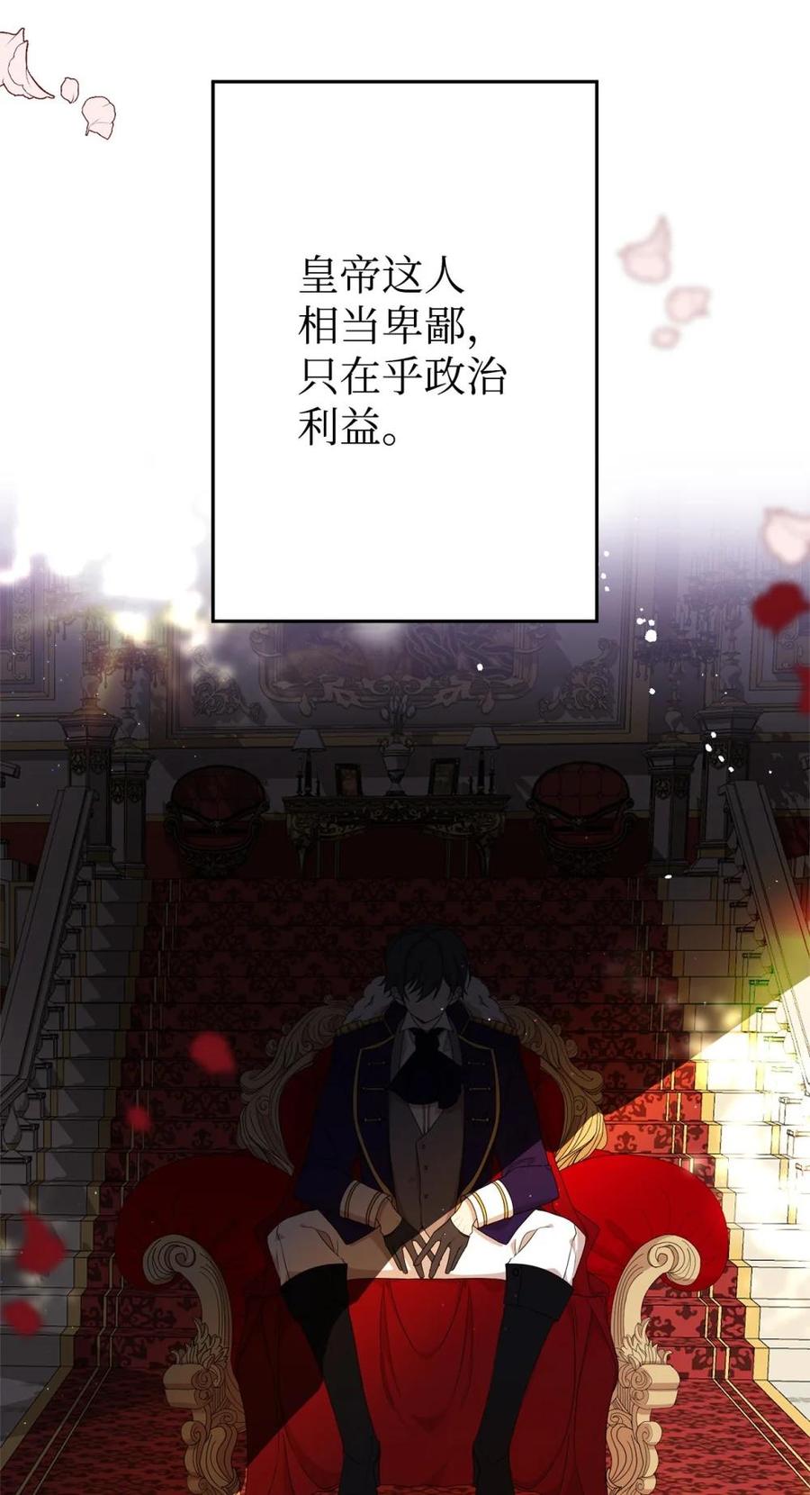 《虽然是魂穿游戏世界里女主的姐粉》11 地位 第65页