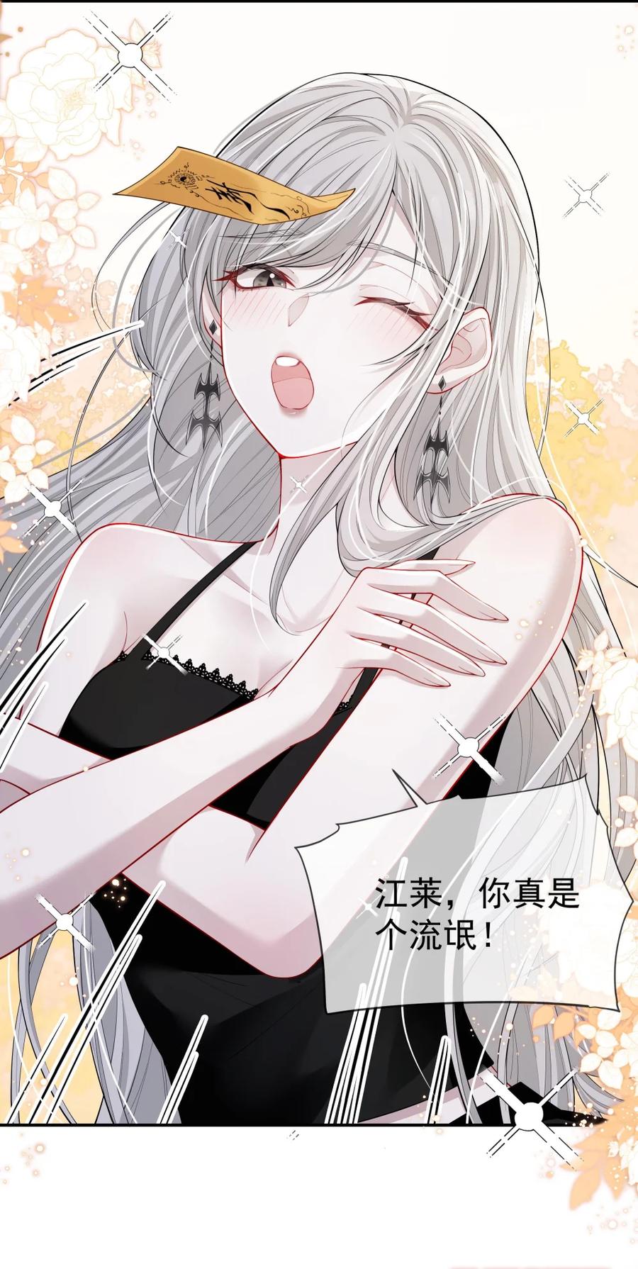 《黑夜轻吻我》11 杀不了我哦~ 第30页
