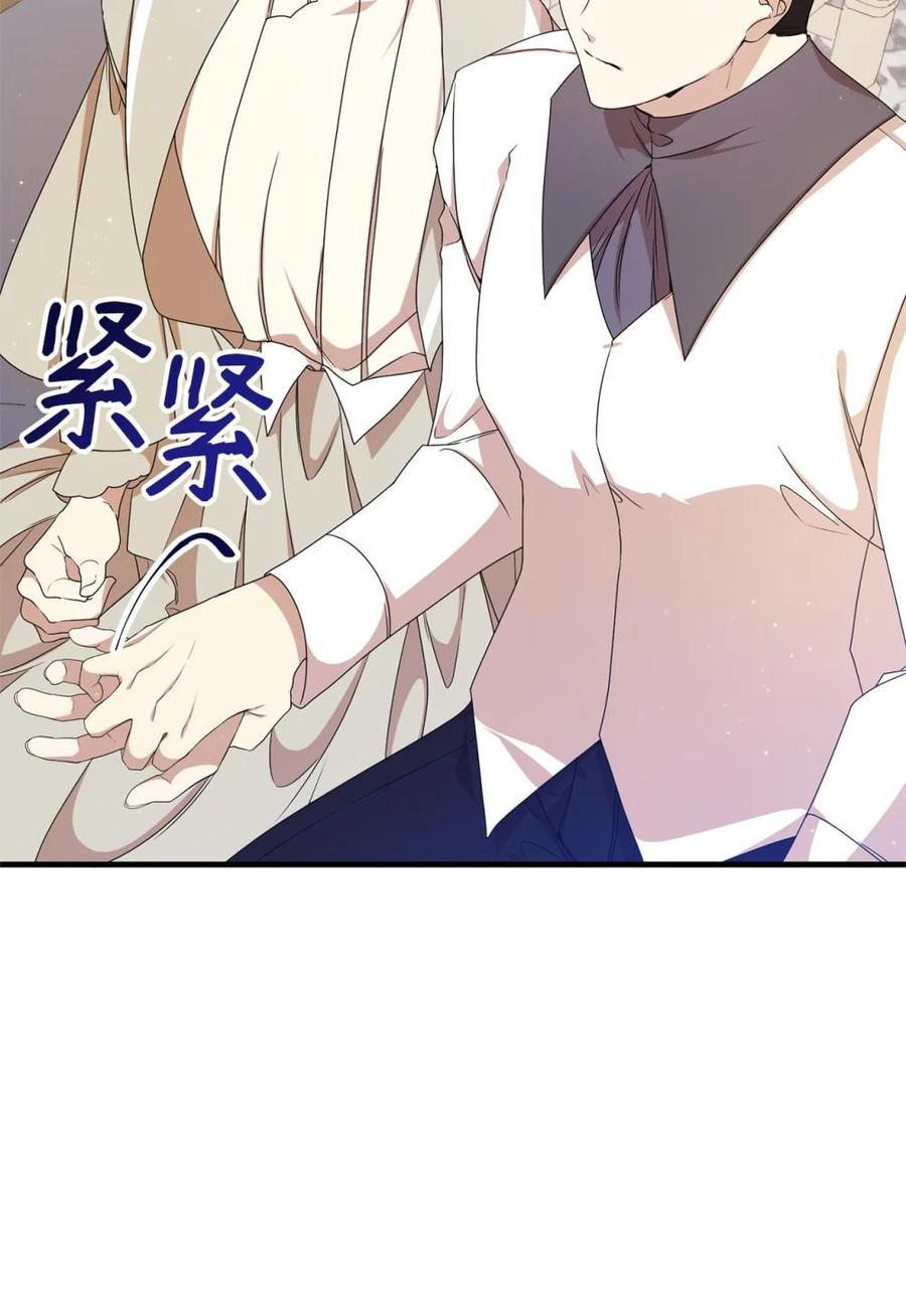 《虽然是魂穿游戏世界里女主的姐粉》11 地位 第56页