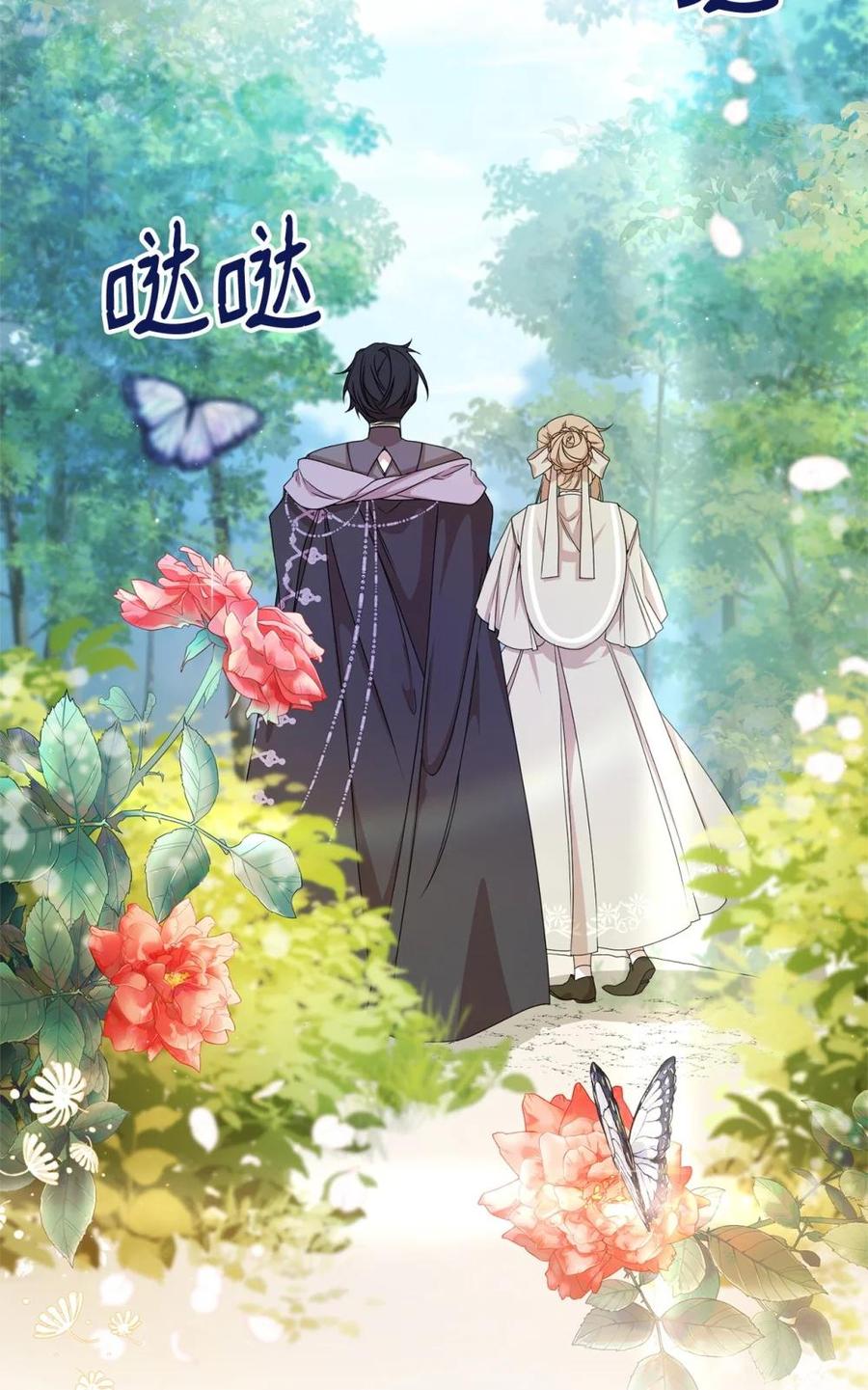 《虽然是魂穿游戏世界里女主的姐粉》11 地位 第59页