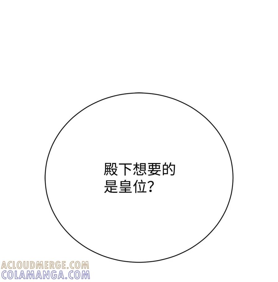 《虽然是魂穿游戏世界里女主的姐粉》11 地位 第52页