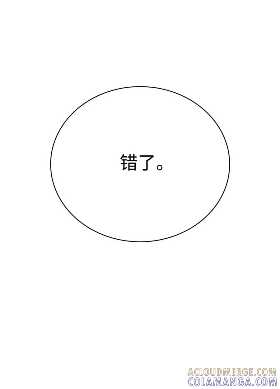 《虽然是魂穿游戏世界里女主的姐粉》11 地位 第28页