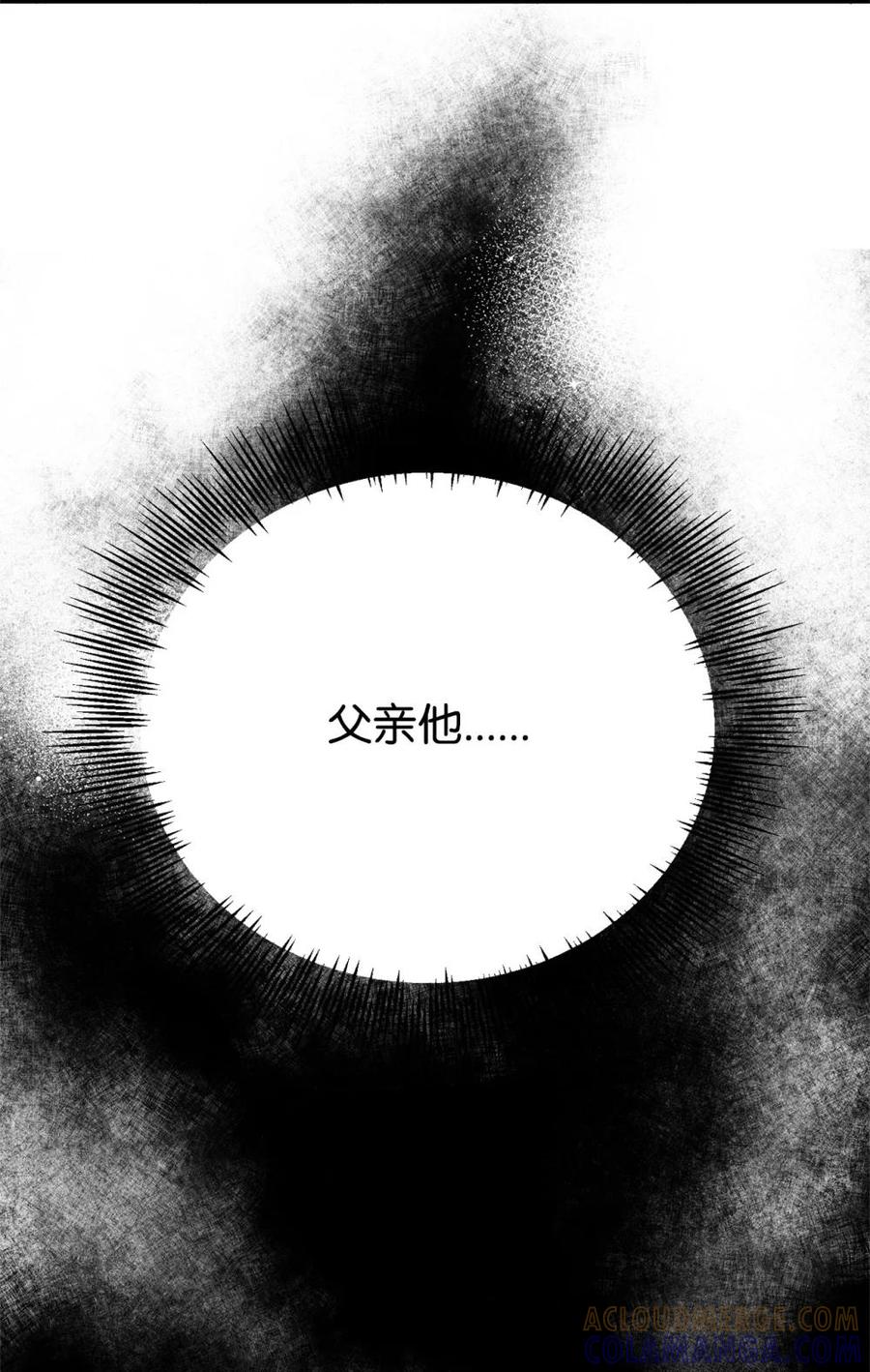 《虽然是魂穿游戏世界里女主的姐粉》11 地位 第16页