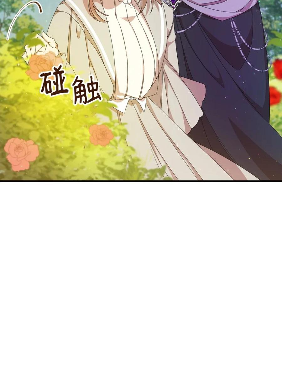 《虽然是魂穿游戏世界里女主的姐粉》11 地位 第63页