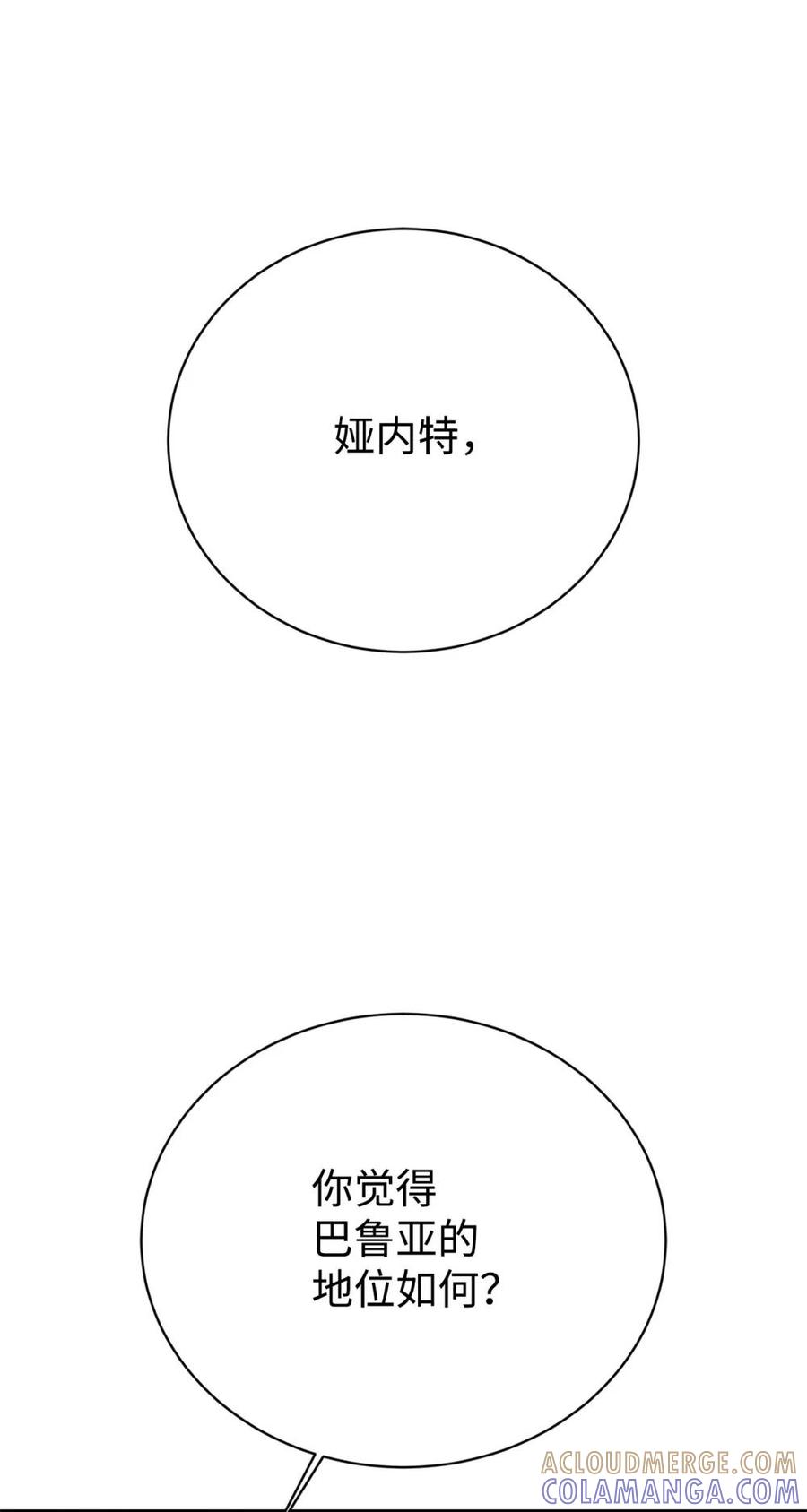 《虽然是魂穿游戏世界里女主的姐粉》11 地位 第22页