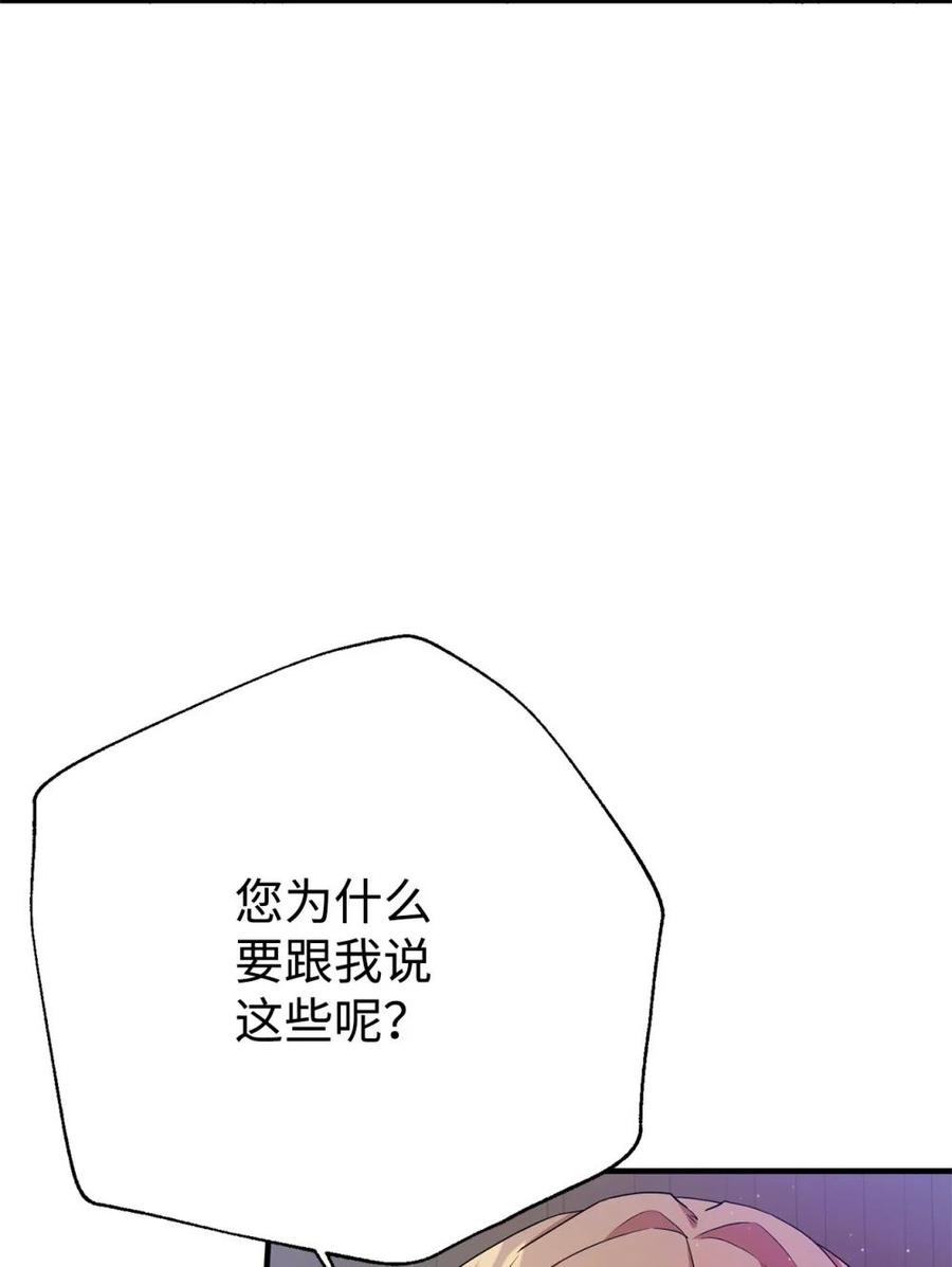 《虽然是魂穿游戏世界里女主的姐粉》11 地位 第42页