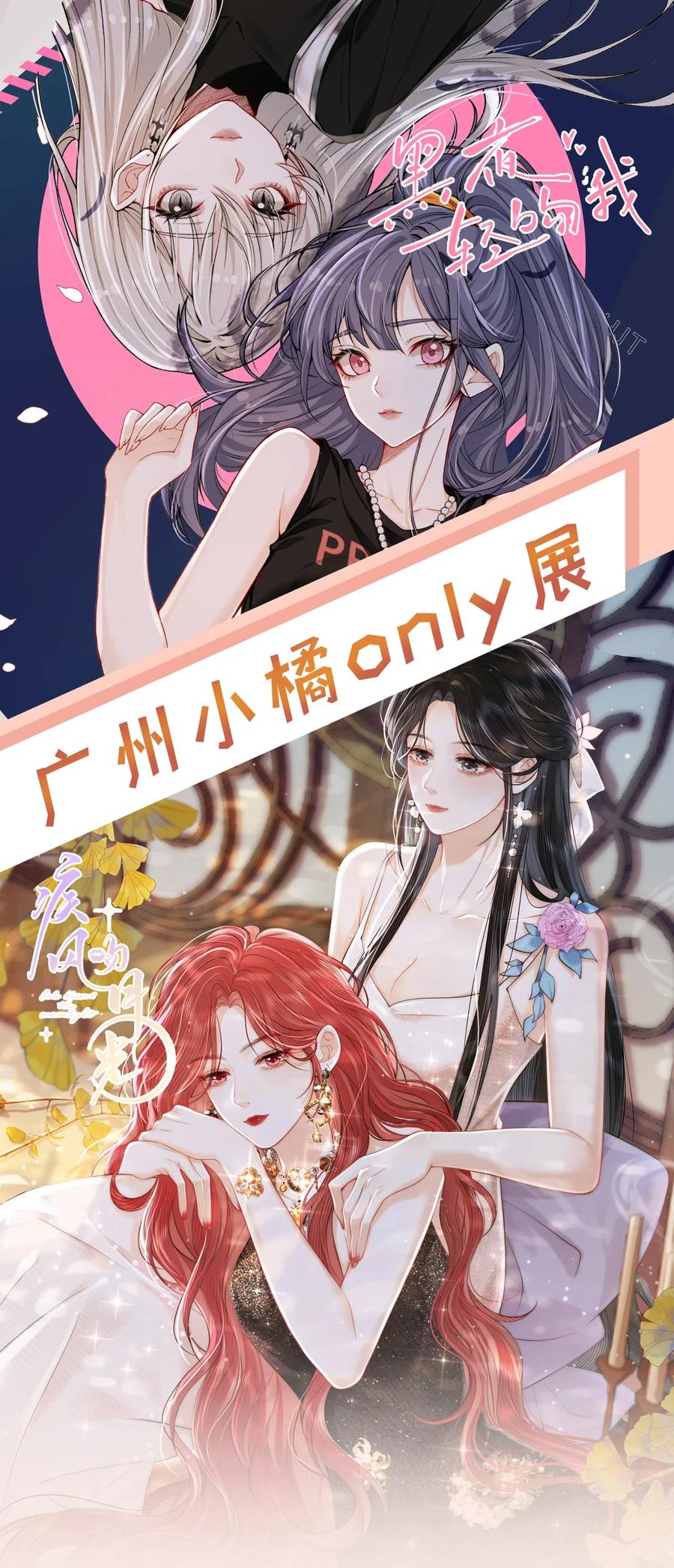 《黑夜轻吻我》11 杀不了我哦~ 第45页