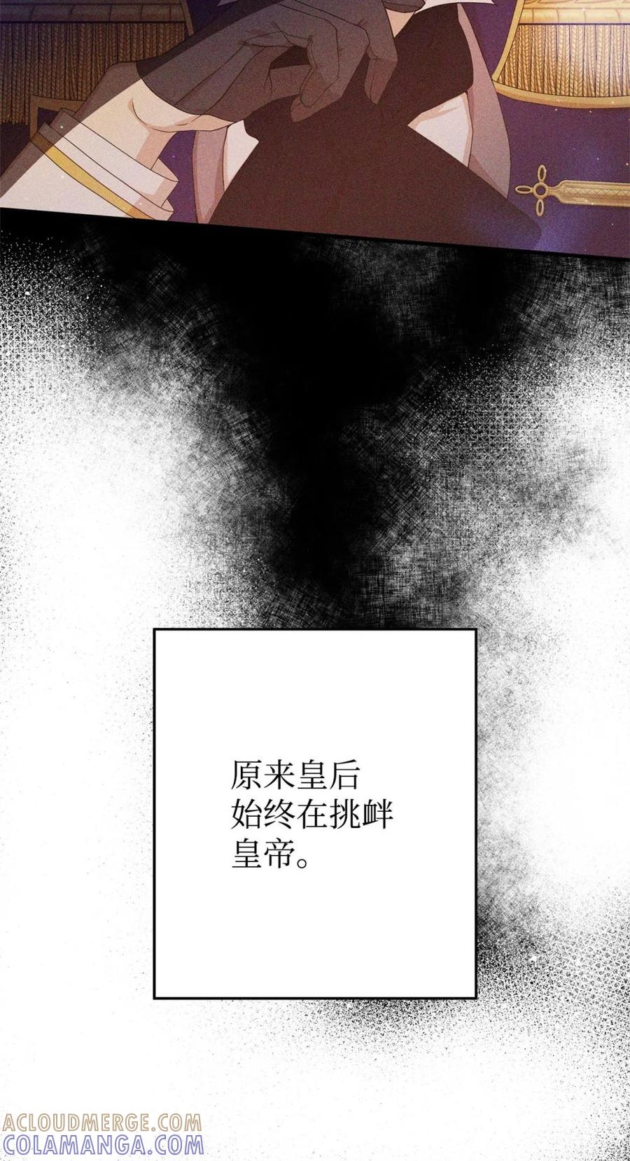 《虽然是魂穿游戏世界里女主的姐粉》11 地位 第67页
