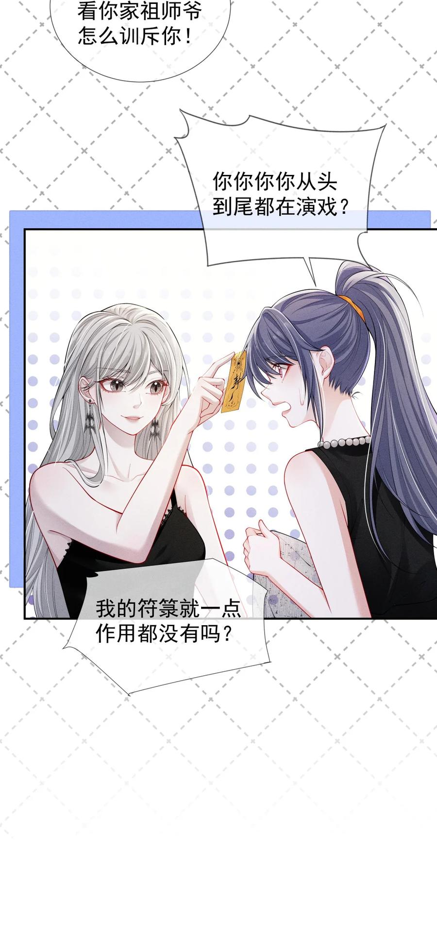 《黑夜轻吻我》11 杀不了我哦~ 第36页