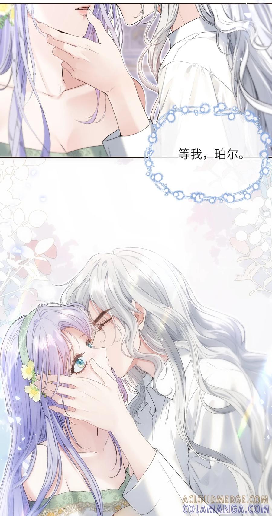 饲养恶龙的新娘 - 010 他在嫉妒一颗蛋？ - 第31张图