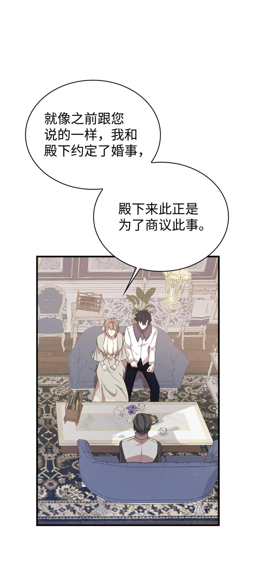 《虽然是魂穿游戏世界里女主的姐粉》11 地位 第12页