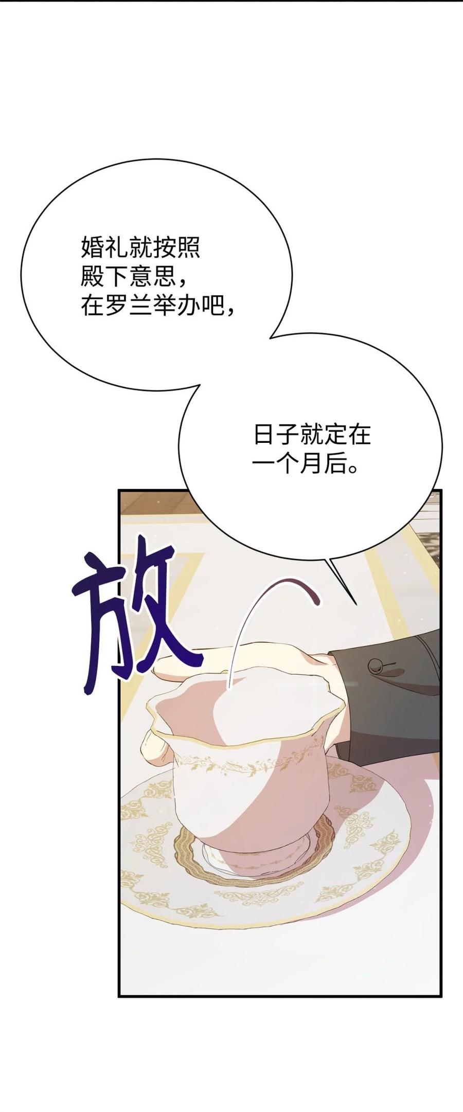《虽然是魂穿游戏世界里女主的姐粉》11 地位 第47页