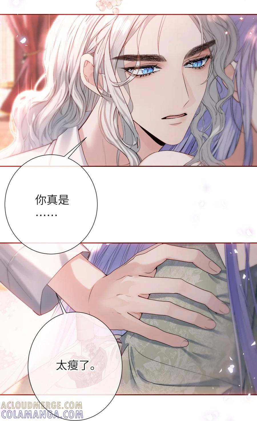 饲养恶龙的新娘 - 011 他怎么咬人？ - 第23张图