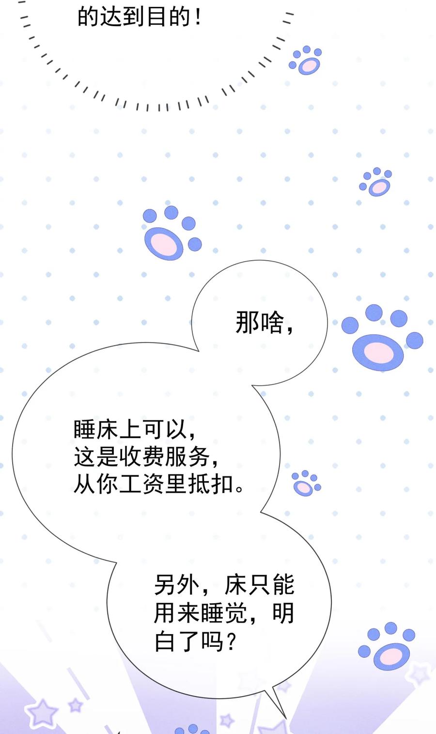 《黑夜轻吻我》12 胸口压着一座山 第12页