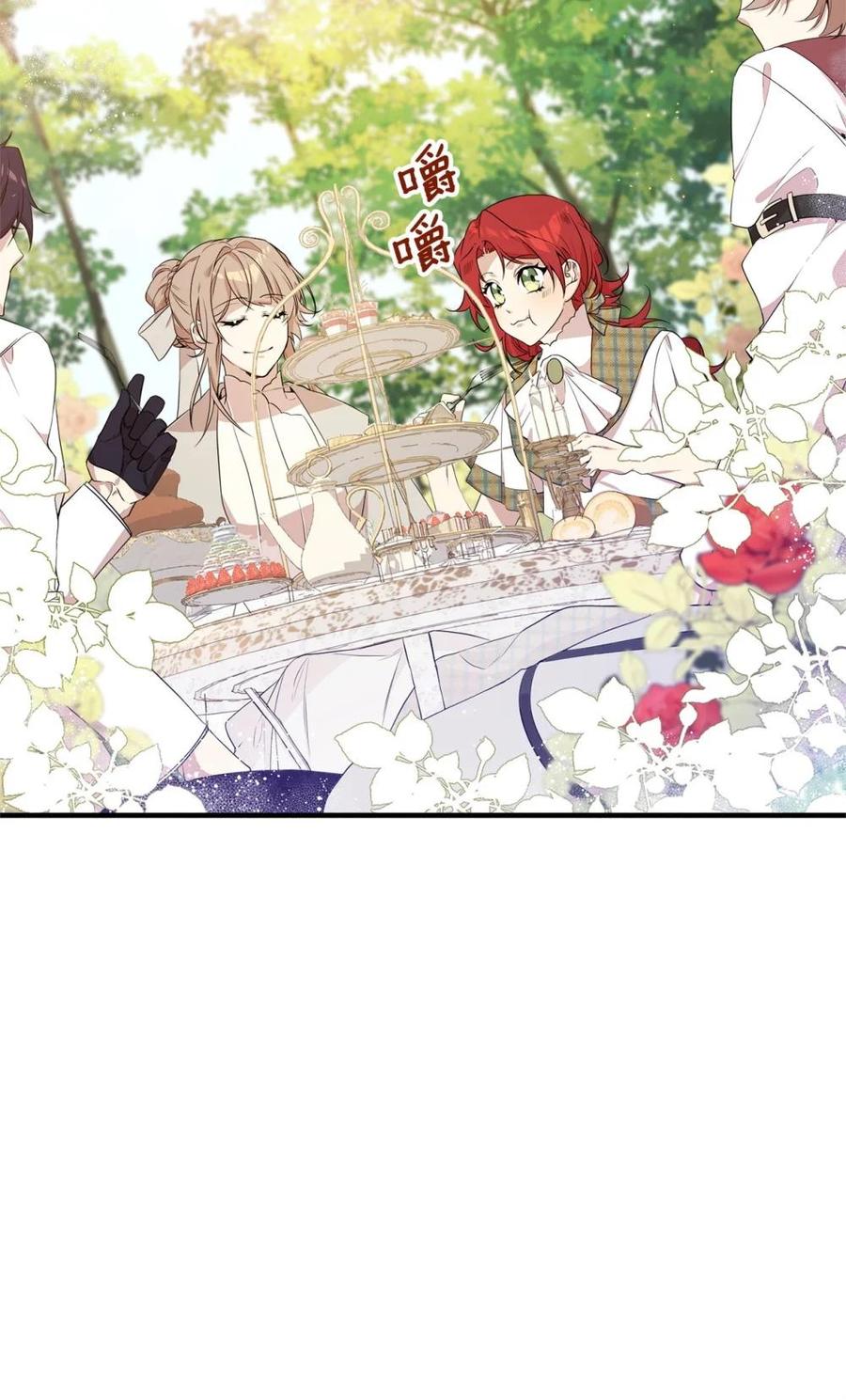 《虽然是魂穿游戏世界里女主的姐粉》12 克罗斯 第12页
