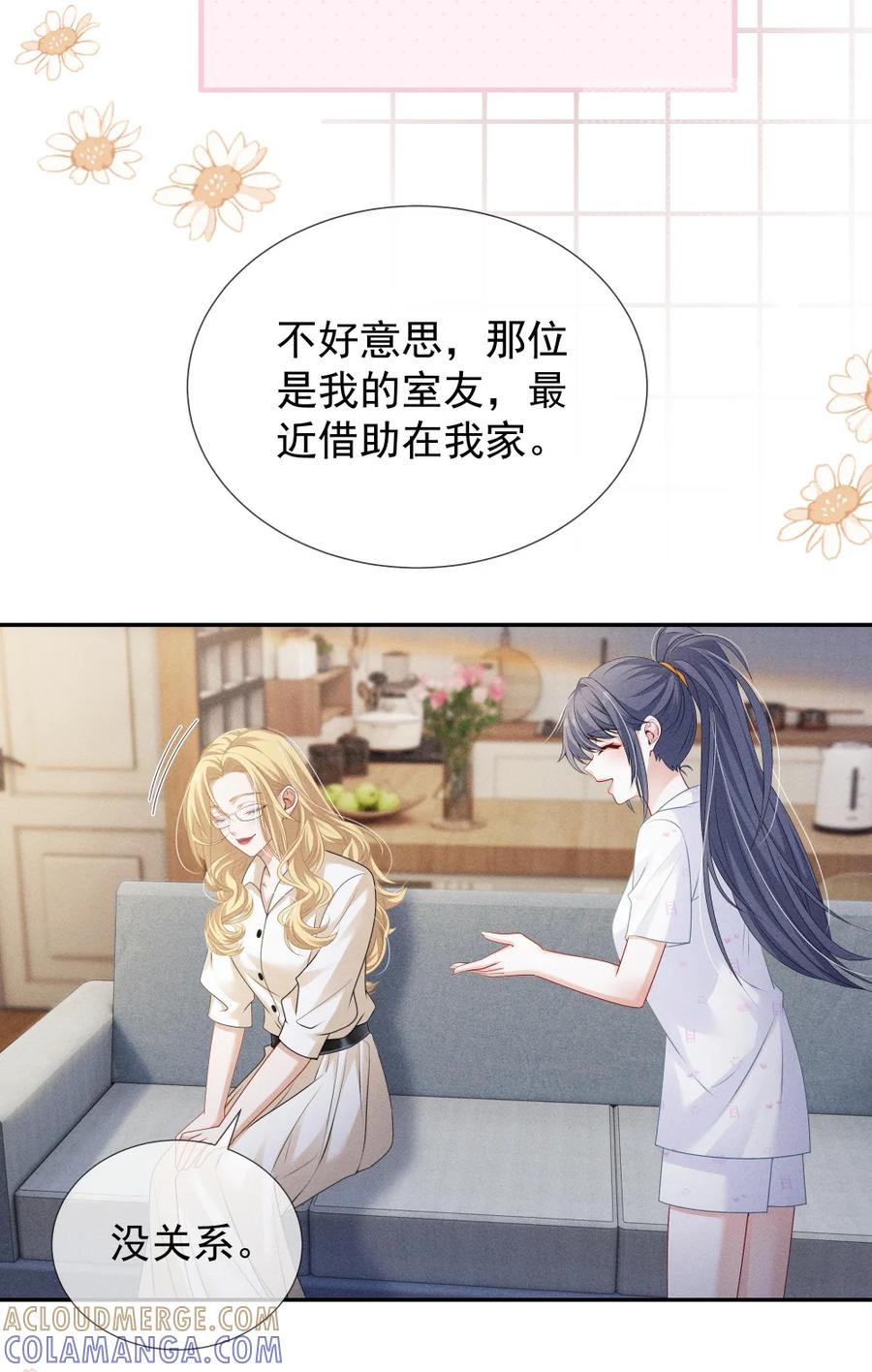 《黑夜轻吻我》12 胸口压着一座山 第35页