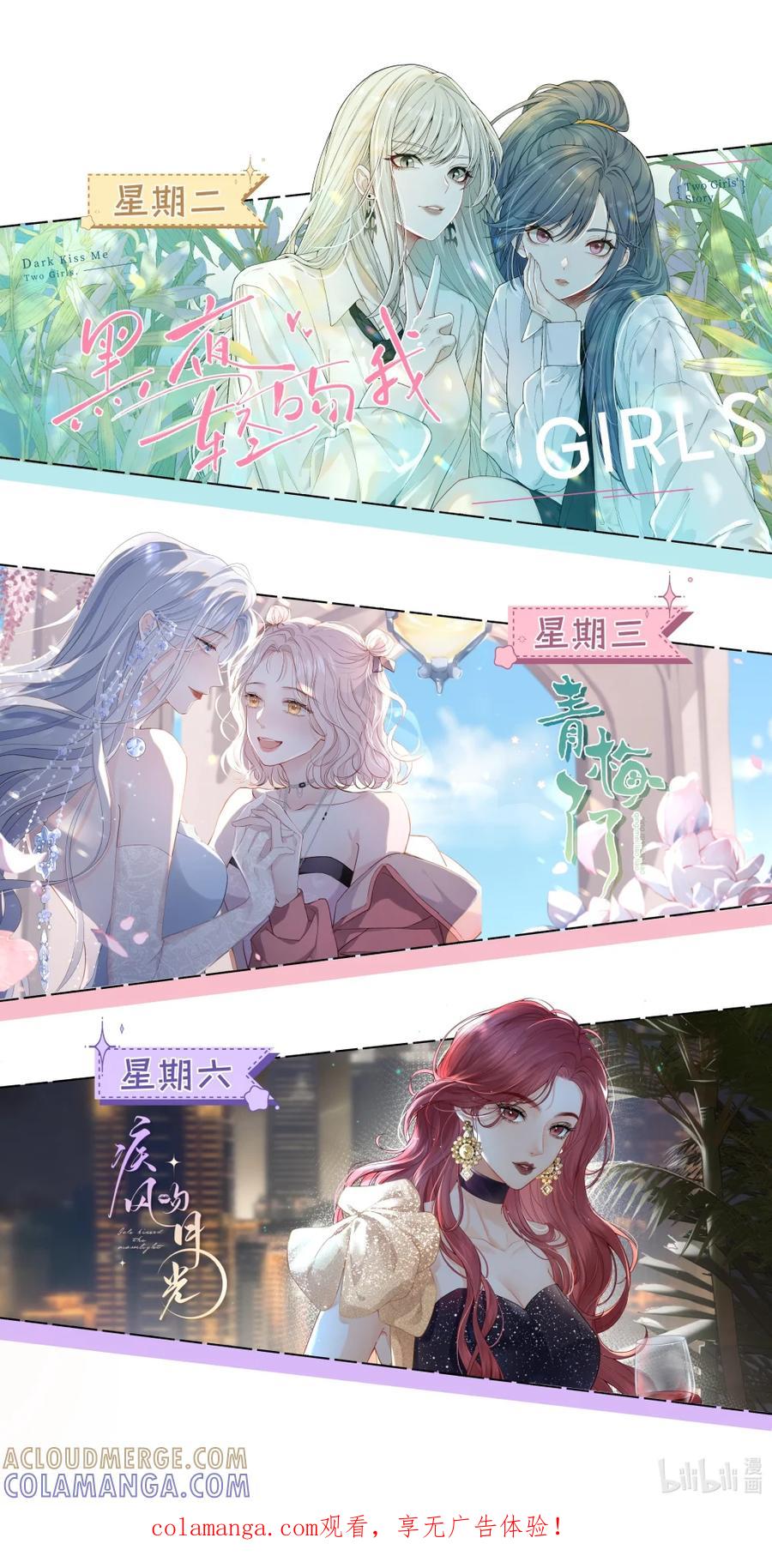 《黑夜轻吻我》12 胸口压着一座山 第43页
