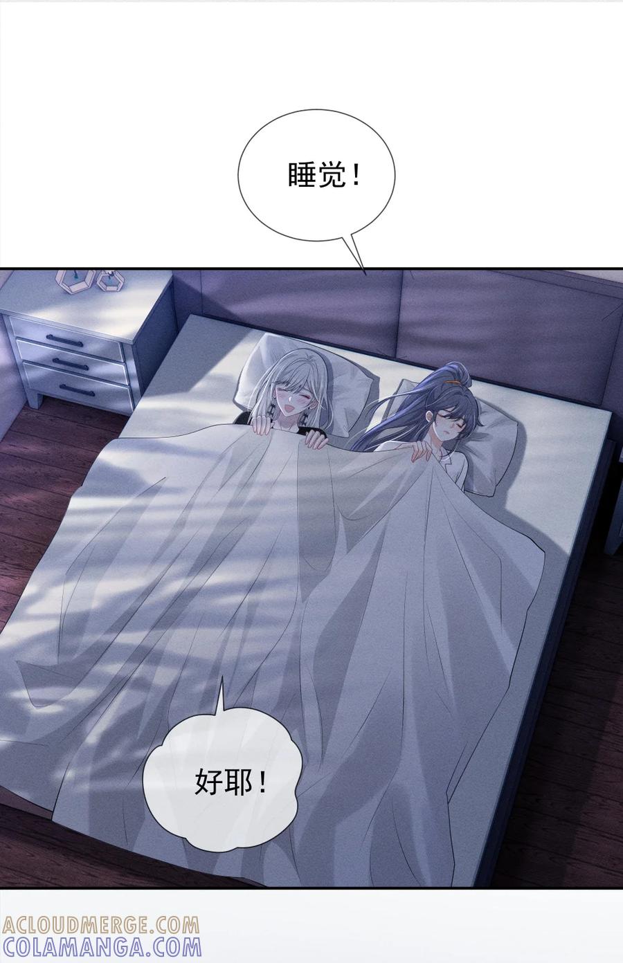 《黑夜轻吻我》12 胸口压着一座山 第15页